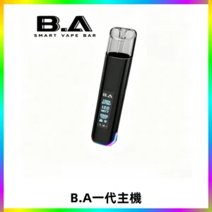B.A主機一代Smart Vape Bar煙桿可發光可調式LED顯示屏