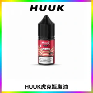 HUUK虎克菸油30mg/30ml | 五大系列瓶裝油選擇