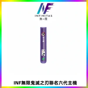 INF無限鬼滅之刃聯名六代電子煙主機 通用4/5/6代