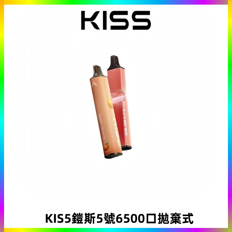 KIS5鎧斯5號一次性6500口磁吸式拋棄式電子煙#自由混搭#