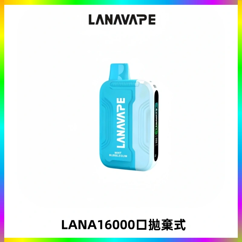 LANA Ultra II16000口一次性電子煙 磁吸式換彈可拆卸