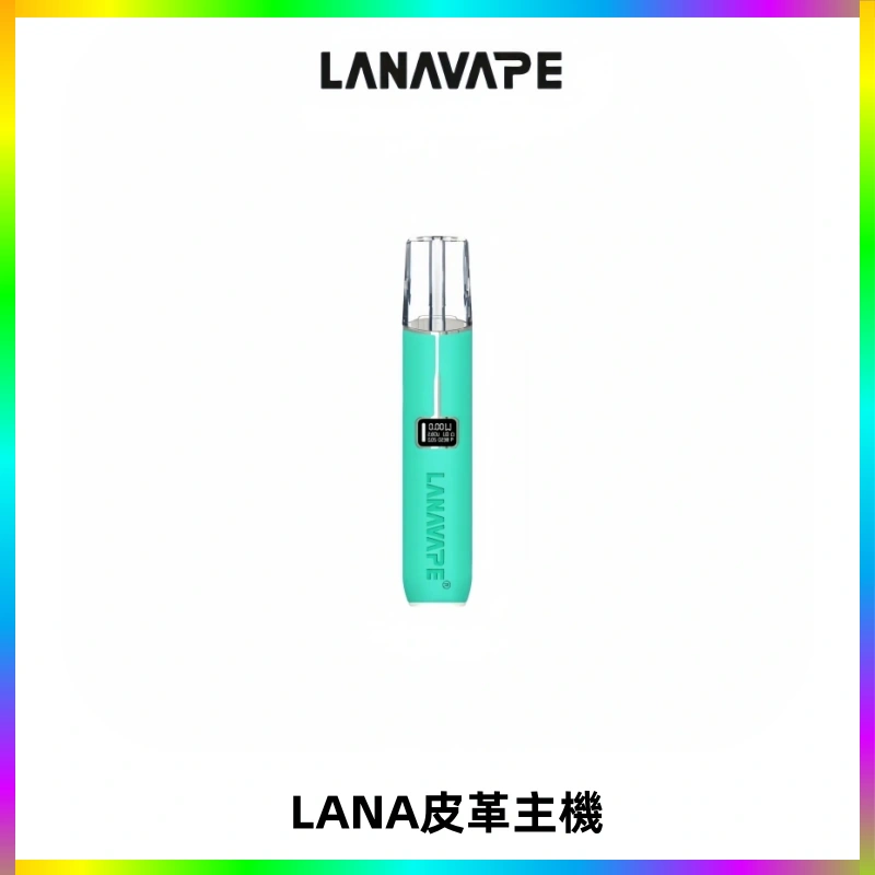 LANAVAPE皮革主機大功率 兩檔調節發光顯示屏 通用一代煙彈