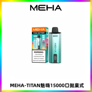 MEHA魅嗨 TITAN泰坦15000口拋棄式換彈主機|15ML大容量