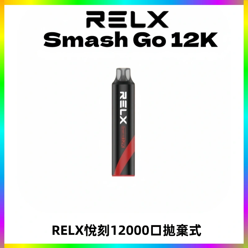 Relx Smash Go 12000 Puffs 一次性電子煙拋棄式大功率輸出