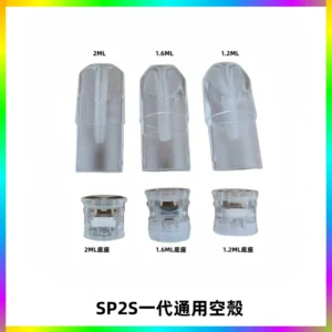 SP2S空煙彈底部上下分離註油式一代通用空殼