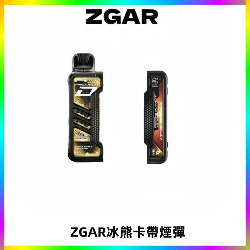 ZGAR PROJECT-D冰熊卡帶15000口可調節功率+大電池續航