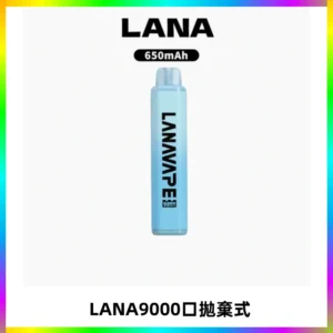 LANA Pen Plus9000口拋棄式電子煙｜15ML超大容量・Mesh 網芯
